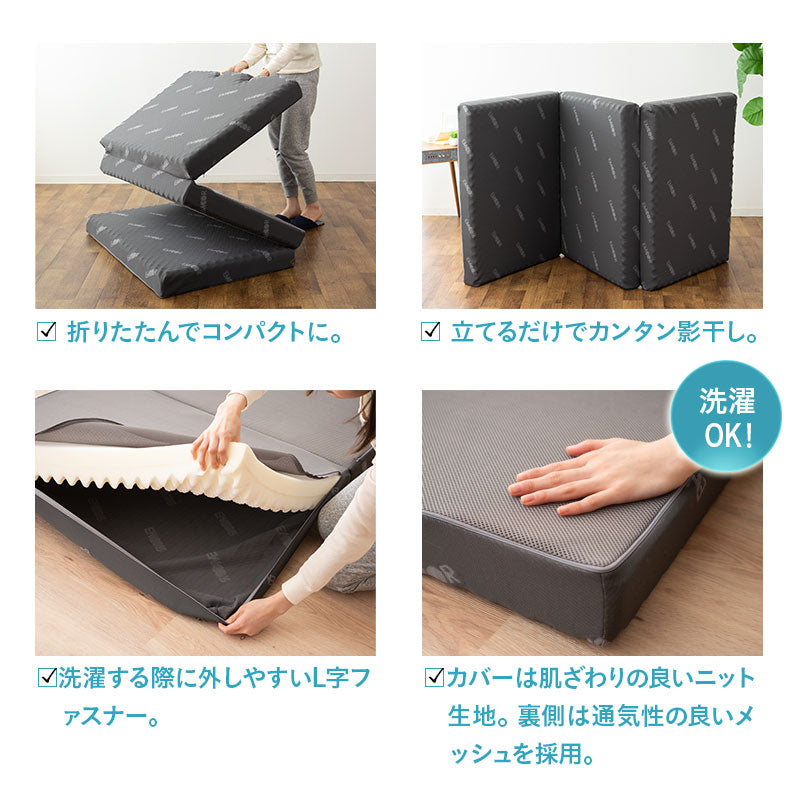 三つ折りマットレス シングルサイズ 高反発 凹凸加工 ウレタン 敷き布団 床対応 ベッド対応