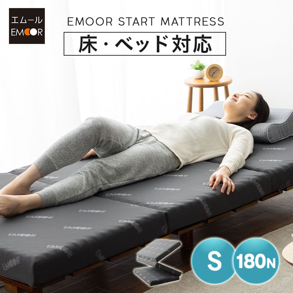 三つ折りマットレス シングルサイズ 高反発 凹凸加工 ウレタン 敷き布団 床対応 ベッド対応