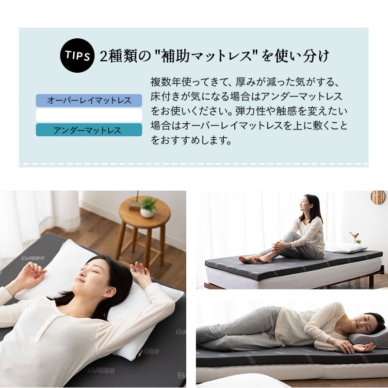★新品未開封【EMOOR START】 高反発 オーバーレイマットレス★ オーバーレイマットレス トッパー 高反発 消臭 収納ケース付き