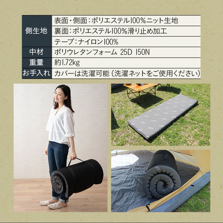 コンパクト ロール ごろ寝 マットレス 折りたたみ シングルサイズ