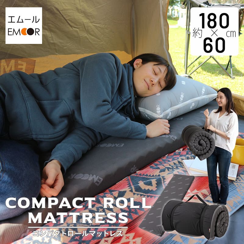 エムール ごろ寝マット コンパクトマットレス 高反発 三折り 車中泊 Amazon.co.jp: エムール ごろ寝マット 長座布団 コンパクト