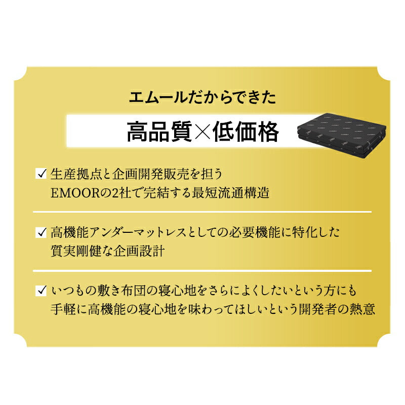 アンダーマットレス シングルサイズ 三つ折り 折りたたみ 高反発 下敷き 寝心地改善