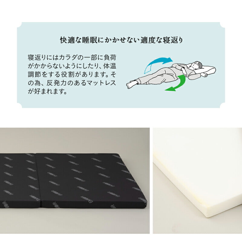 アンダーマットレス シングルサイズ 三つ折り 折りたたみ 高反発 下敷き 寝心地改善