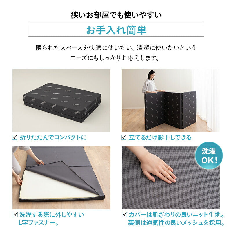 アンダーマットレス シングルサイズ 三つ折り 折りたたみ 高反発 下敷き 寝心地改善