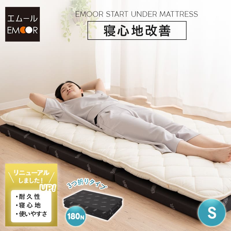Sleeger 折りたたみ式シングルマットレス Amazon.co.jp: タンスのゲン 三つ折りマットレス シングル 高