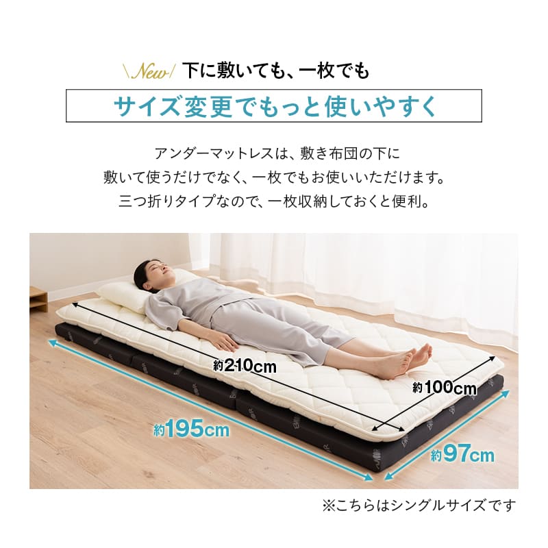 アンダーマットレス 薄型マットレス 下敷き マットレス 敷き布団 三つ折り 折りたたみ 高反発 ウレタン かため 軽量 コンパクト 省スペース 寝心地改善 来客用