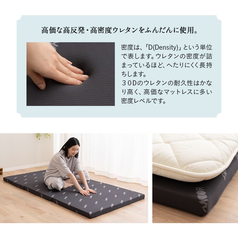 アンダーマットレス 薄型マットレス 下敷き マットレス 敷き布団 三つ折り 折りたたみ 高反発 ウレタン かため 軽量 コンパクト 省スペース 寝心地改善 来客用