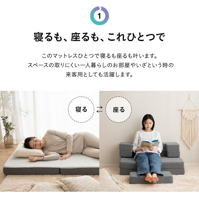 ソファにもなる トランスフォームマットレス シングル 4WAY 1台4役 変形自在 厚さ11cm 三つ折り 折りたたみ マットレス カウチ まくら付き