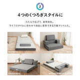 ソファにもなる トランスフォームマットレス シングル 4WAY 1台4役 変形自在 厚さ11cm 三つ折り 折りたたみ マットレス カウチ まくら付き