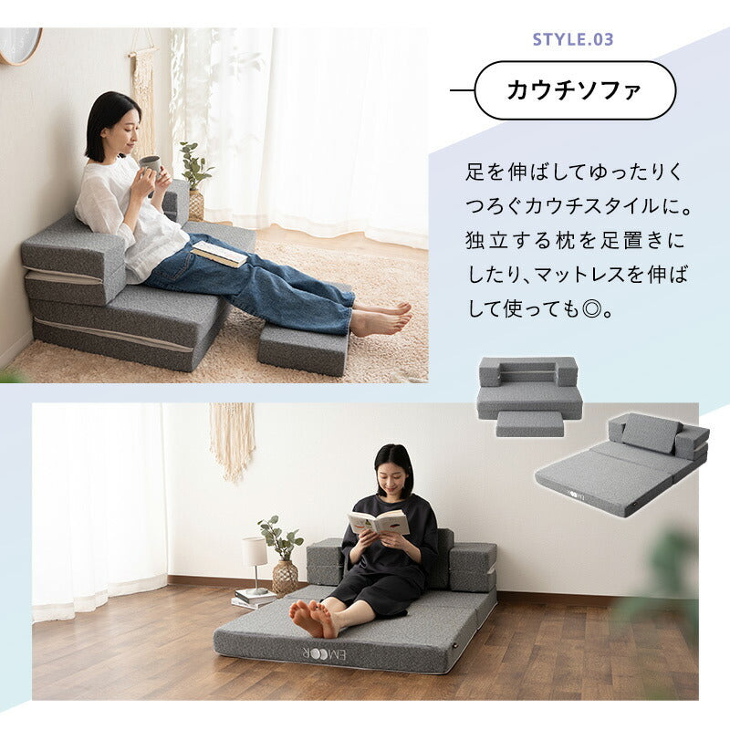 トランスフォームマットレス シングル 4WAY 折りたたみ ソファ