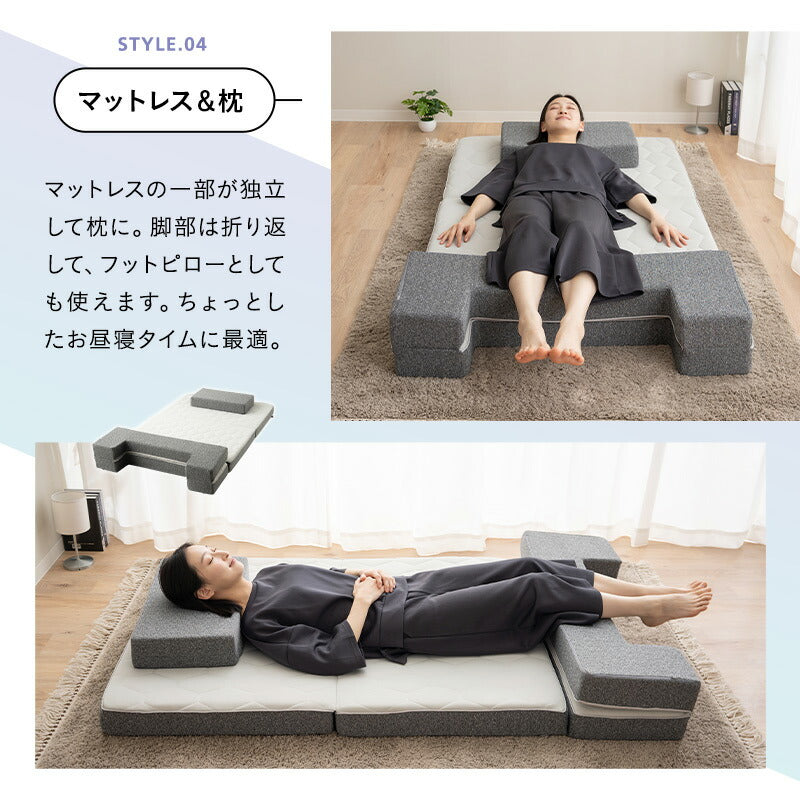 ソファにもなる トランスフォームマットレス シングル 4WAY 1台4役 変形自在 厚さ11cm 三つ折り 折りたたみ マットレス カウチ まくら付き
