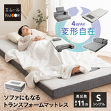 ソファにもなる トランスフォームマットレス シングル 4WAY 1台4役 変形自在 厚さ11cm 三つ折り 折りたたみ マットレス カウチ まくら付き