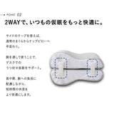 ウルトラコンパクト ナップピロー 30×50cm 携帯用 枕 まくら 収納ケース付き 折りたたみ コンパクト 軽量 持ち運び 低反発 うつぶせ うつ伏せ