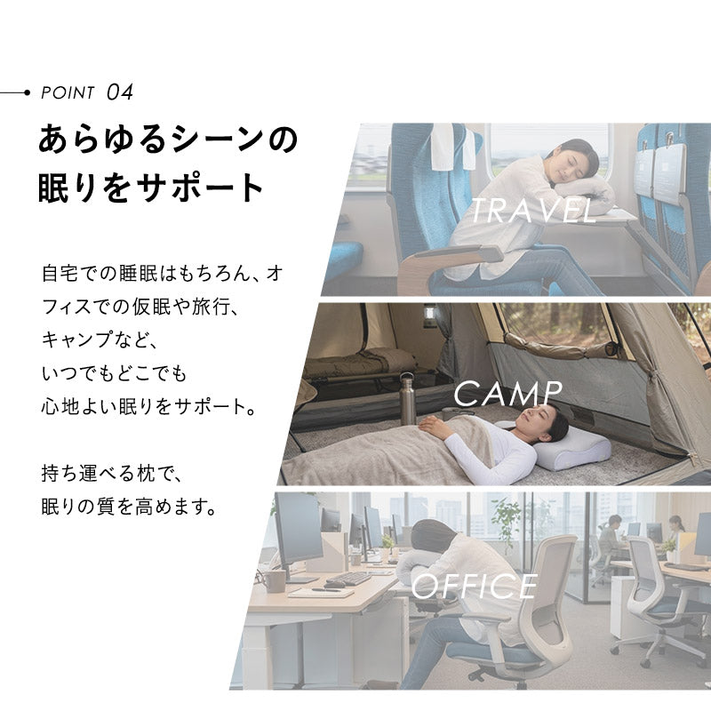 ウルトラコンパクト ナップピロー 30×50cm 携帯用 枕 まくら 収納ケース付き 折りたたみ コンパクト 軽量 持ち運び 低反発 うつぶせ うつ伏せ