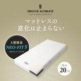 アルティメットマットレス シングルサイズ ダブルサイズ 三つ折りマットレス 極厚 20cm 高反発 高弾性 ウレタン 5層構造 折りたたみ