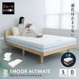アルティメットマットレス シングルサイズ ダブルサイズ 三つ折りマットレス 極厚 20cm 高反発 高弾性 ウレタン 5層構造 折りたたみ