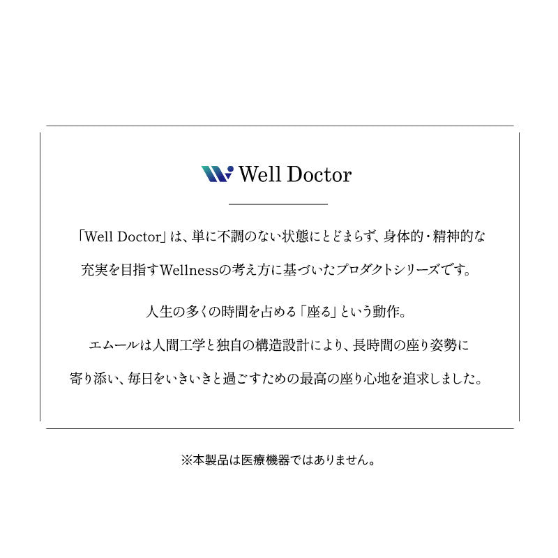 Well Doctor ウェルドクター 腰プロテクター ラテックス 背もたれクッション ランバーサポート 腰枕 腰当て 背当て 固定バンド付き