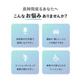 Well Doctor ウェルドクター 腰プロテクター ラテックス 背もたれクッション ランバーサポート 腰枕 腰当て 背当て 固定バンド付き