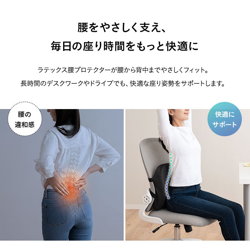 Well Doctor ウェルドクター 腰プロテクター ラテックス 背もたれクッション ランバーサポート 腰枕 腰当て 背当て 固定バンド付き