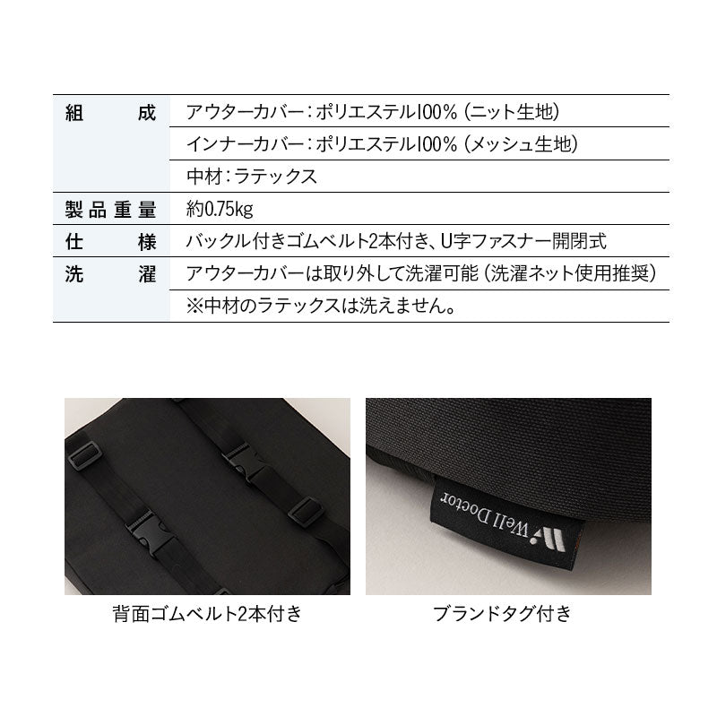 Well Doctor ウェルドクター 腰プロテクター ラテックス 背もたれクッション ランバーサポート 腰枕 腰当て 背当て 固定バンド付き