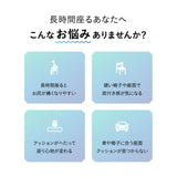 Well Doctor ウェルドクター ヒッププロテクター ラテックス シートクッション イス用クッション 座布団 チェアパッド お尻 滑り止め付き