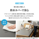ウェルネスマットレス 介護用 防水マットレス シングル 完全防水 電動ベッド対応 2層構造 厚さ10cm 人工皮革 完成品 床ずれ予防 褥瘡予防 寝返りサポート