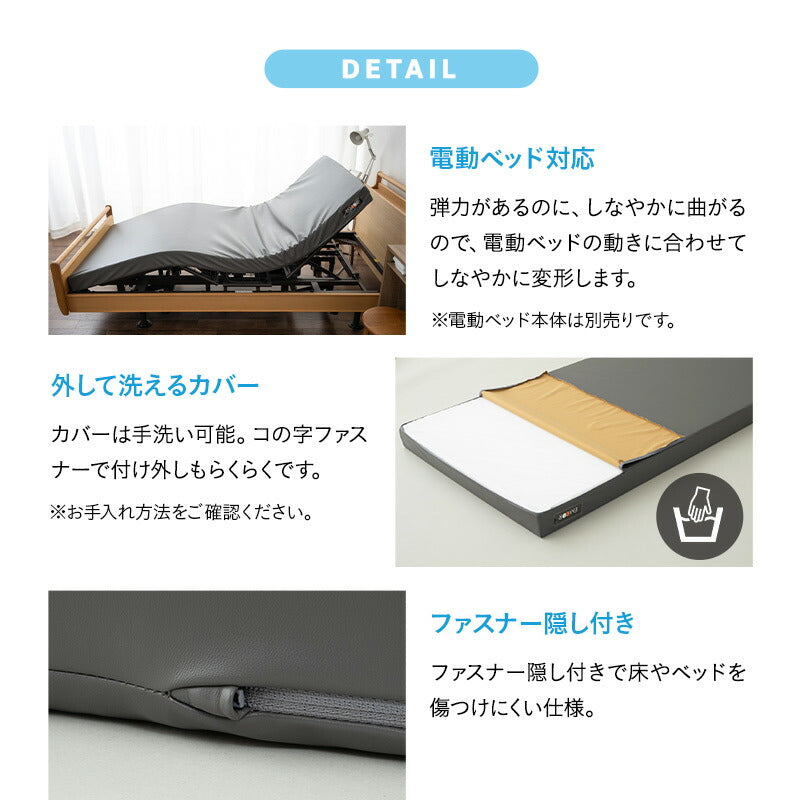 ウェルネスマットレス 介護用 防水マットレス シングル 完全防水 電動ベッド対応 2層構造 厚さ10cm 人工皮革 完成品 床ずれ予防 褥瘡予防 寝返りサポート