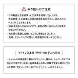 ウェルドクターマットレス 介護用 防水マットレス 幅83cm 幅91cm 電動ベッド対応 完全防水 2層構造 厚さ10cm 人工皮革 完成品 姿勢保持 床ずれ予防 褥瘡予防 寝返りサポート 感染対策 セミシングルサイズ シングルサイズ Well Doctor