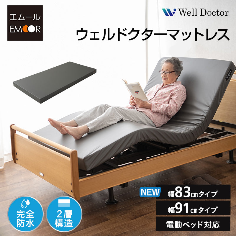 介護用 完全防水 マットレス 幅83cm 幅91cm 電動ベッド対応 人工皮革