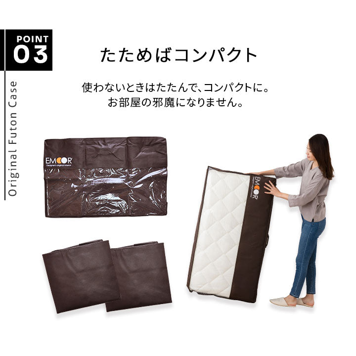 エムールオリジナル 敷き布団収納ケース 6点セット (3つ折りができる敷き布団対応) 持ち手付き ダブルファスナー付き 中身が見える透明ビニール窓仕様