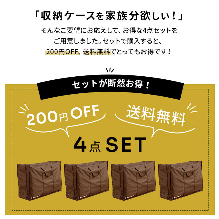 敷き布団用収納ケース ハイスタンダード 4点セット 持ち手付き 通気孔付き バッグ