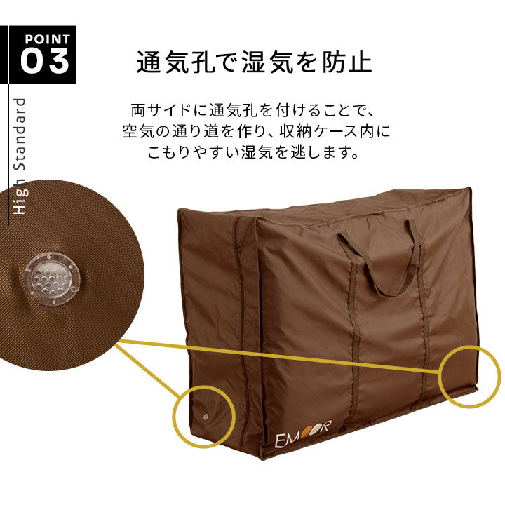 敷き布団収納ケース 4点セット 通気孔付き ハイスタンダード | 寝具