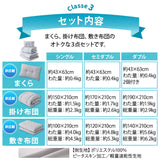 日本製 布団3点セット シングル セミダブル （掛け布団・敷き布団・枕） 布団4点セット ダブル （掛け布団・敷き布団・枕×2） 抗菌 防臭 防ダニ 掛け敷き枕 組布団 非圧縮