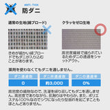 合い掛け布団 シングルサイズ 日本製 防ダニ ダニ防止 防虫 抗菌防臭
