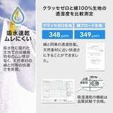 合い掛け布団 シングルサイズ 日本製 防ダニ ダニ防止 防虫 抗菌防臭