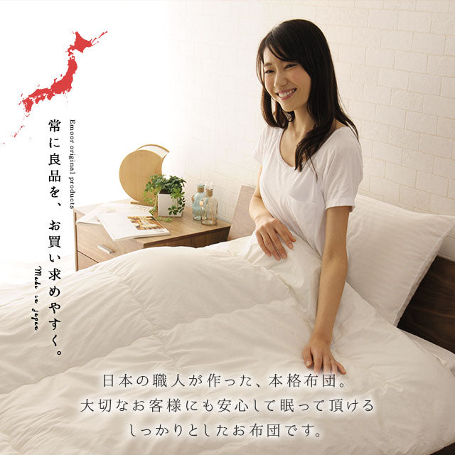 日本製 抗菌・防臭・防ダニ 肌掛け布団 「クラッセ ライト ゼロ