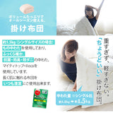掛け布団 シングルサイズ 日本製 防ダニ 防虫・抗菌防臭