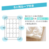 掛け布団 シングルサイズ 日本製 防ダニ 防虫・抗菌防臭