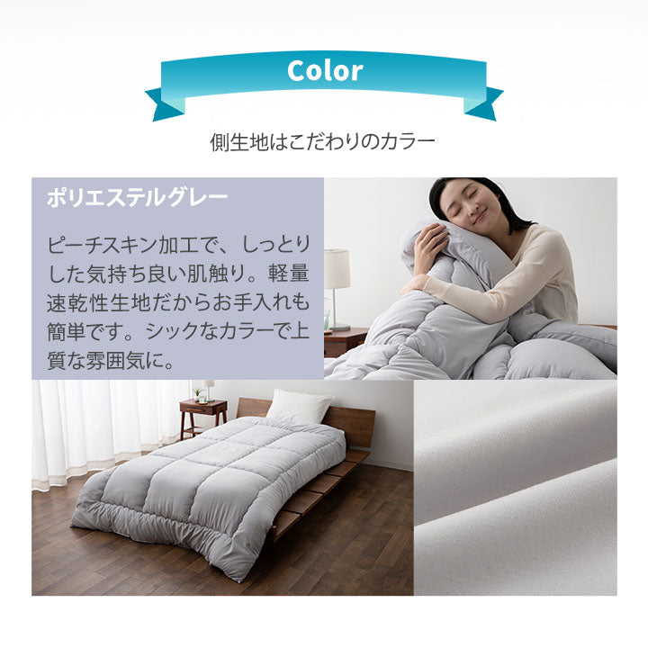 掛け布団 クイーンサイズ 日本製 抗菌・防臭・防ダニ