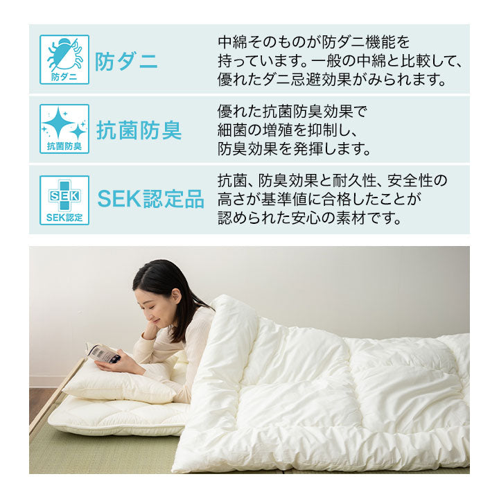 掛け布団 シングルサイズ 抗菌・防臭・防ダニ 日本製 「クラッセ