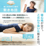 敷き布団 シングルサイズ 日本製 圧縮パック 抗菌 防臭 防ダニ テイジン