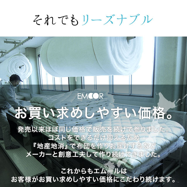 敷き布団 シングルサイズ 日本製 圧縮パック 抗菌 防臭 防ダニ テイジン