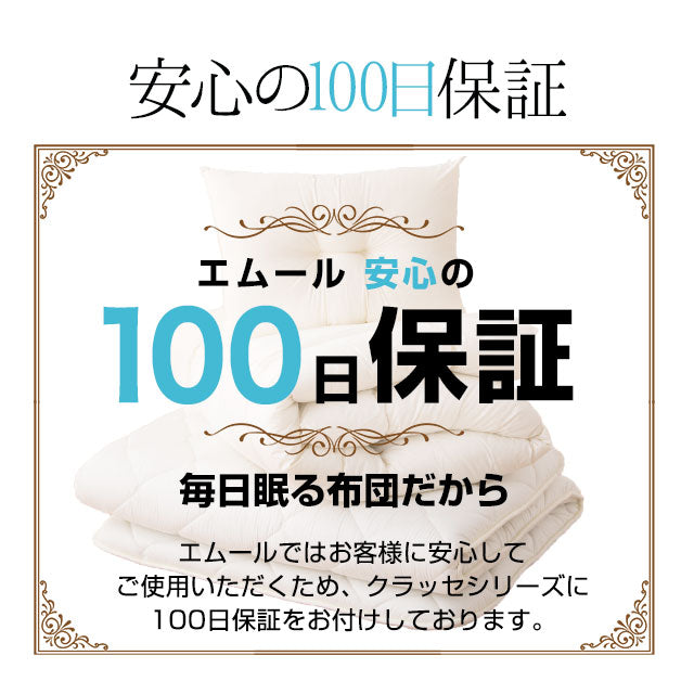 日本製 敷き布団 「クラッセゼロ」 シングルサイズ 圧縮パック 防ダニ