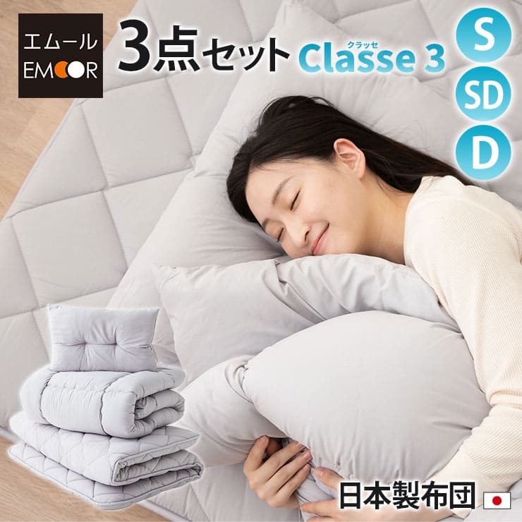布団セット 布団3点セット シングルサイズ 日本製 布団3点セット(掛け布団 敷き布団 枕) ポリエステル 日本製 抗菌 防臭 清潔 布団セット 洗える シングル 3点セット 組布団