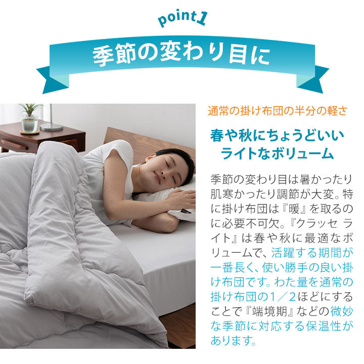 合い掛け布団 ダブルサイズ 日本製 抗菌・防臭・防ダニ 肌掛け布団