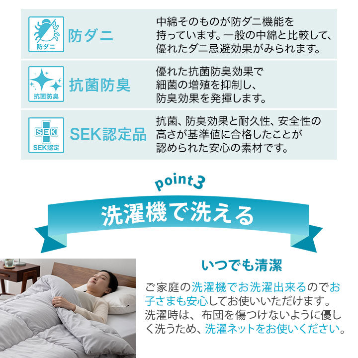 合い掛け布団 ダブルサイズ 日本製 抗菌・防臭・防ダニ 肌掛け布団