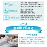 合い掛け布団 ダブルサイズ 日本製 抗菌・防臭・防ダニ 肌掛け布団