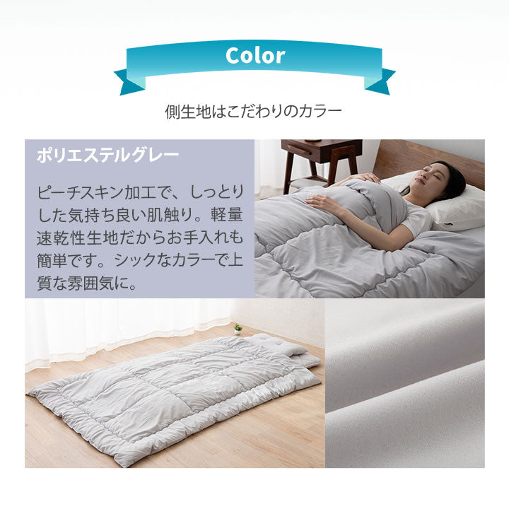 合い掛け布団 ダブルサイズ 日本製 抗菌・防臭・防ダニ 肌掛け布団