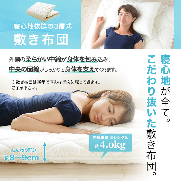 防ダニ 布団3点セット シングル （掛け布団・敷き布団・枕） 日本製 洗える 掛け敷き枕 組布団 アレルギー対策 非圧縮タイプ