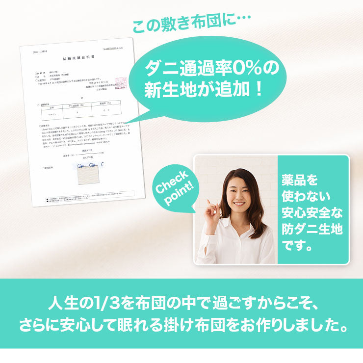 防ダニ 布団3点セット シングル （掛け布団・敷き布団・枕） 日本製 洗える 掛け敷き枕 組布団 アレルギー対策 非圧縮タイプ